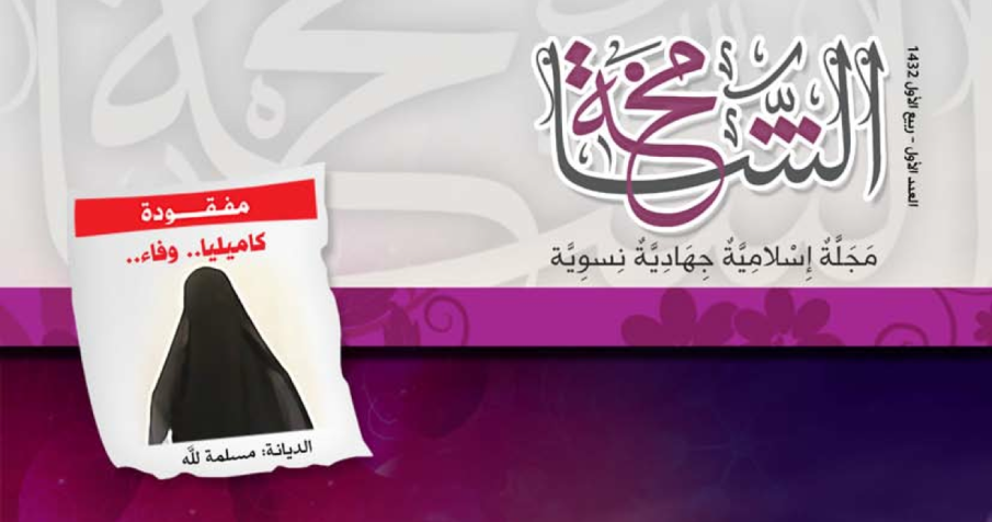 The Next War on Terror Will Be Fought Online