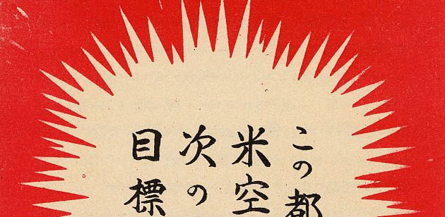 Jedi Mind-Tricks: Working with Psyops/MISO