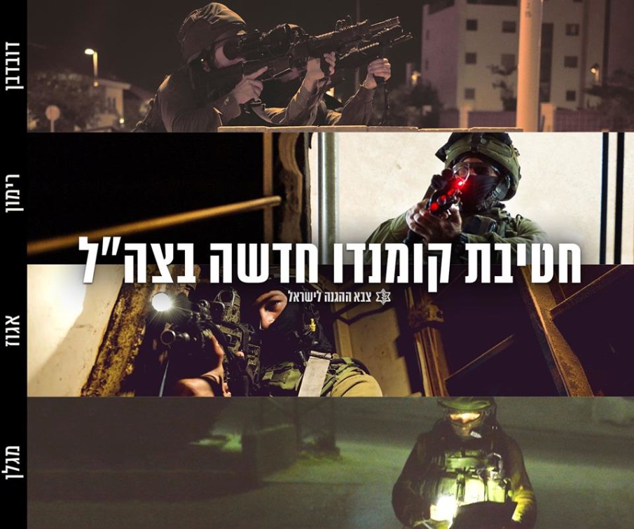 Changes to the Structure of Israeli Special Operations