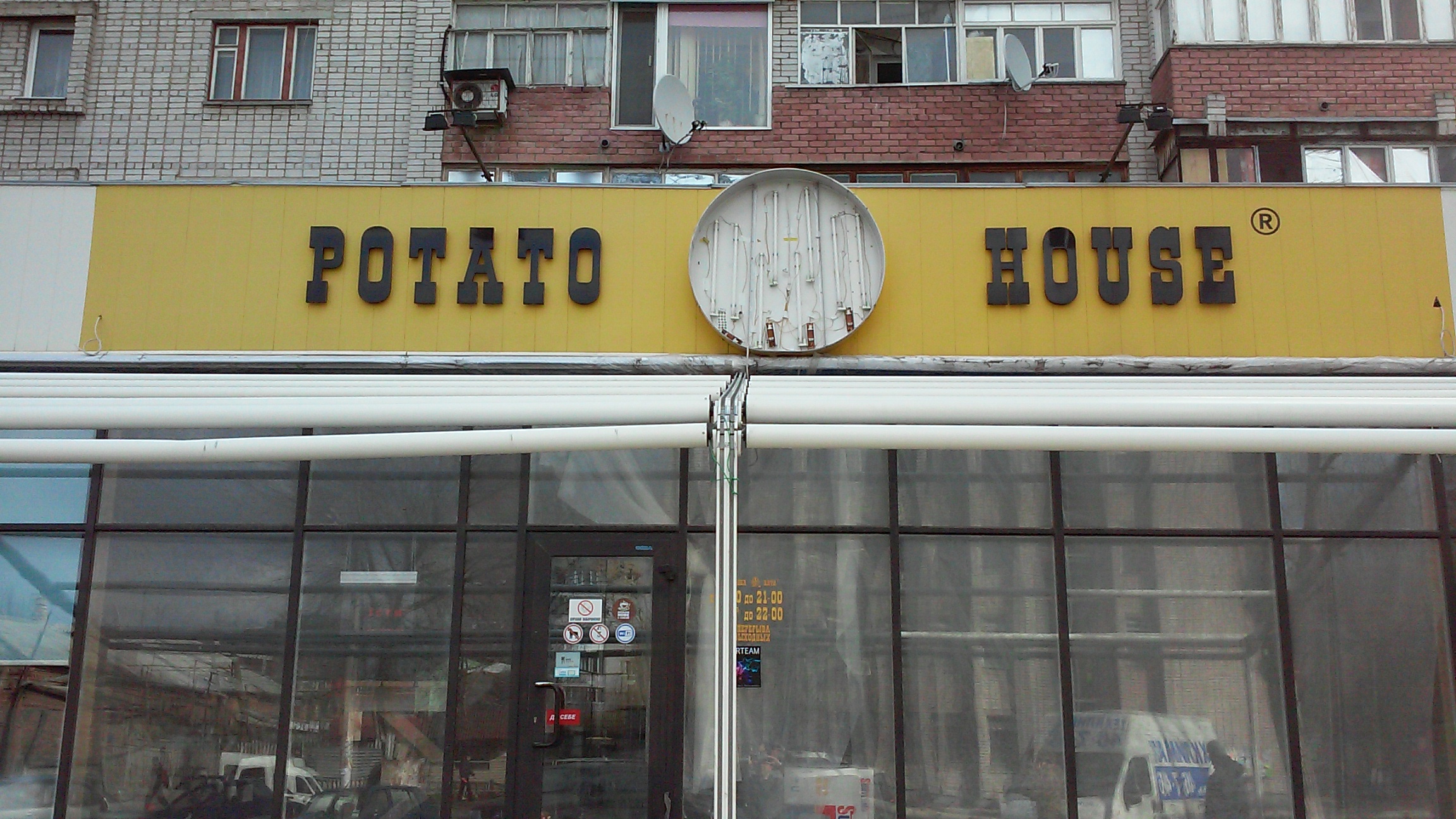 How weird are you ready to get? Because this is not an acceptable substitute for Waffle House. Image courtesy of Buck Clay.