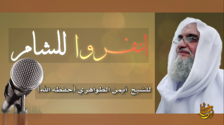 Ayman al Zawahiri discusses al Qaeda’s goal of building an Islamic emirate in Syria