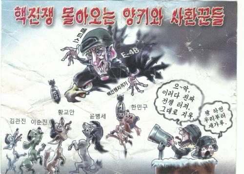 North Korea’s leaflet campaign