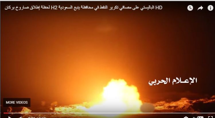 Saudi Airstrike Blasts Houthi Targets in Yemen After Airport Drone Strike