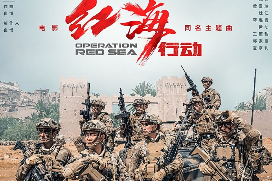 Chinese Propaganda films