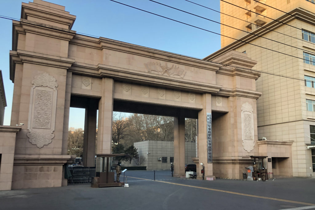 The Academy of Military Medical Sciences (AMMS) in Beijing (Wikipedia). Source: https://en.wikipedia.org/wiki/Academy_of_Military_Medical_Sciences