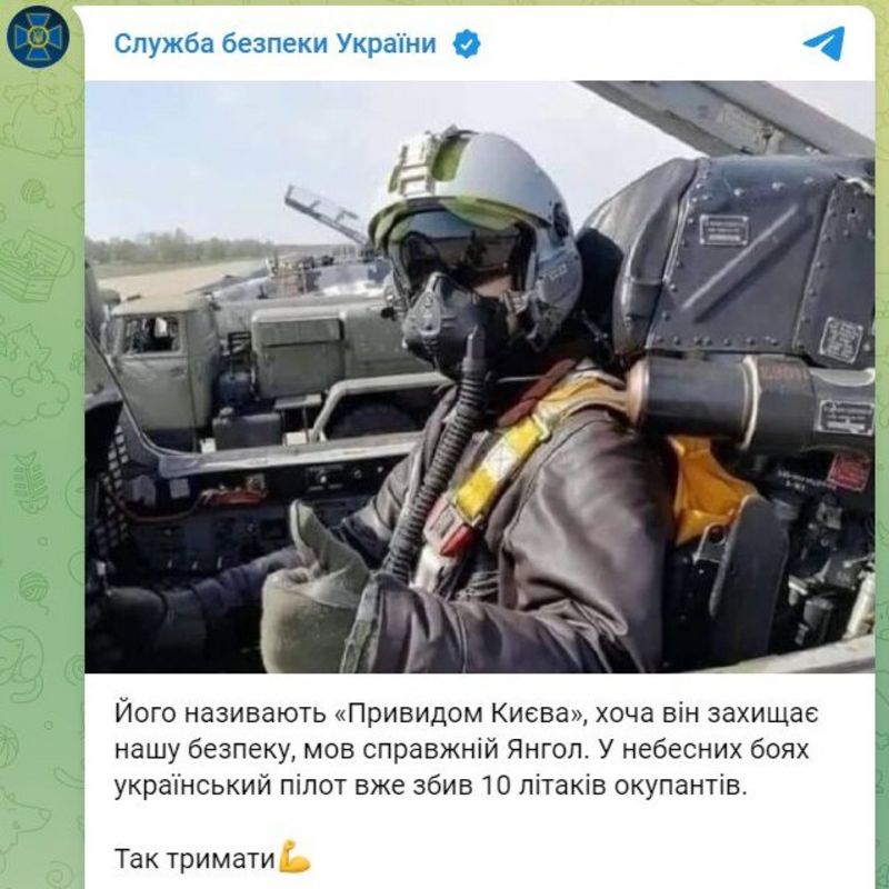 The Ukraine Security Service (SBU) showing a photograph of the so-called "Ghost of Kyiv" (BBC). Source: https://www.bbc.com/news/world-europe-61285833