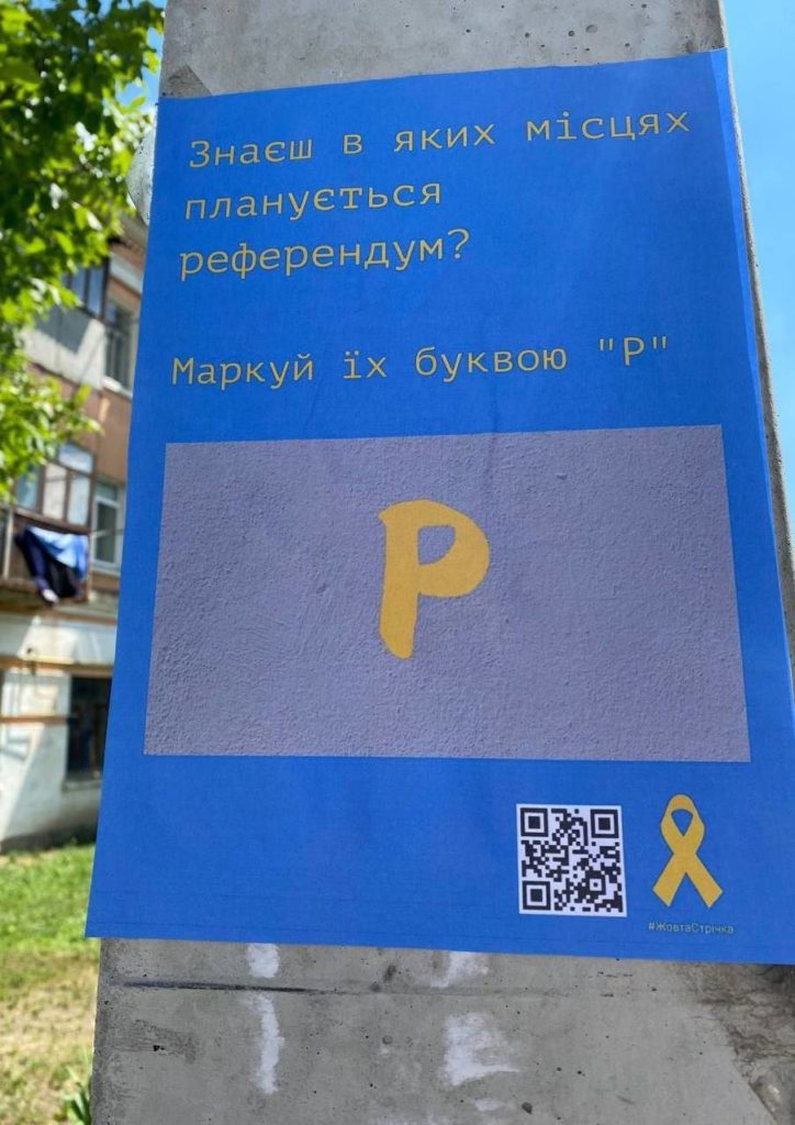 Ukrainian QR Code