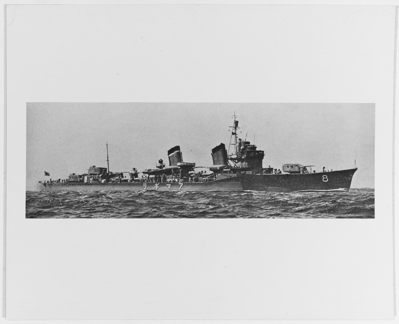 Japanese Destroyer