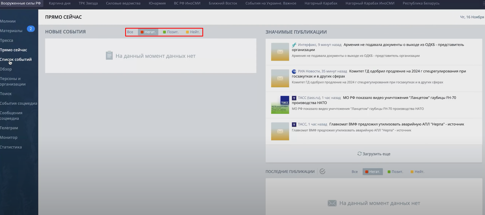 Katyusha-InformNapalm-1