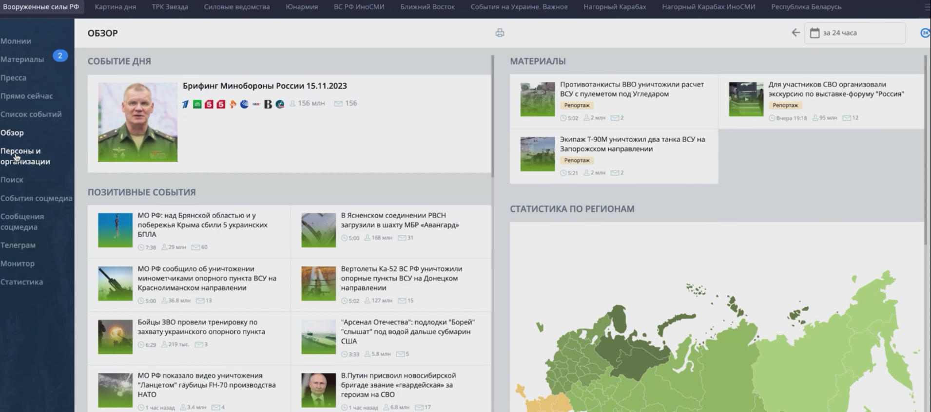 Katyusha-InformNapalm-2