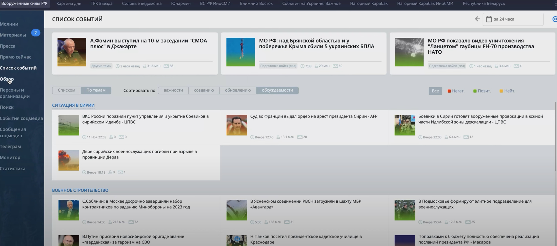 Katyusha-InformNapalm-3