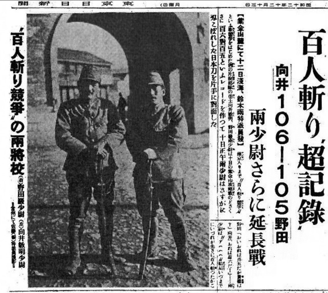 Japanese killing contests