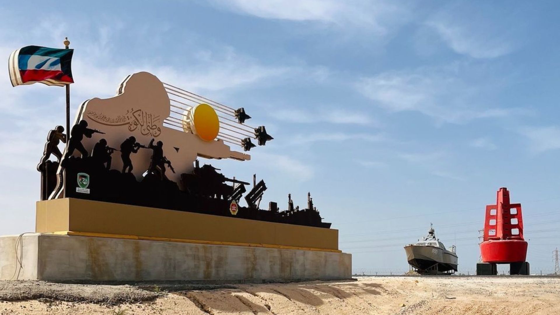 Muhammed Al-Ahmed Naval Base