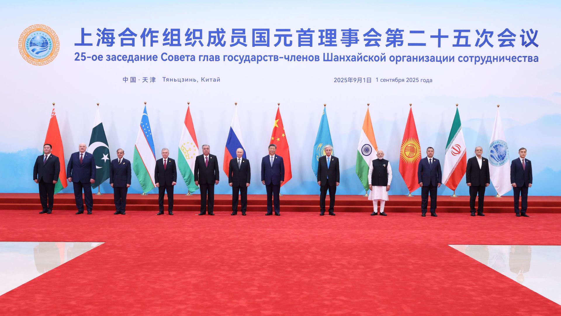 Leaders of SCO member states